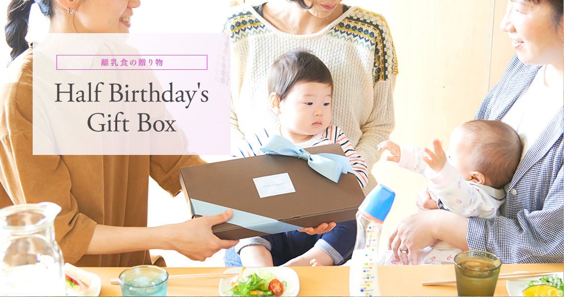 Baby Orgente Gift Box